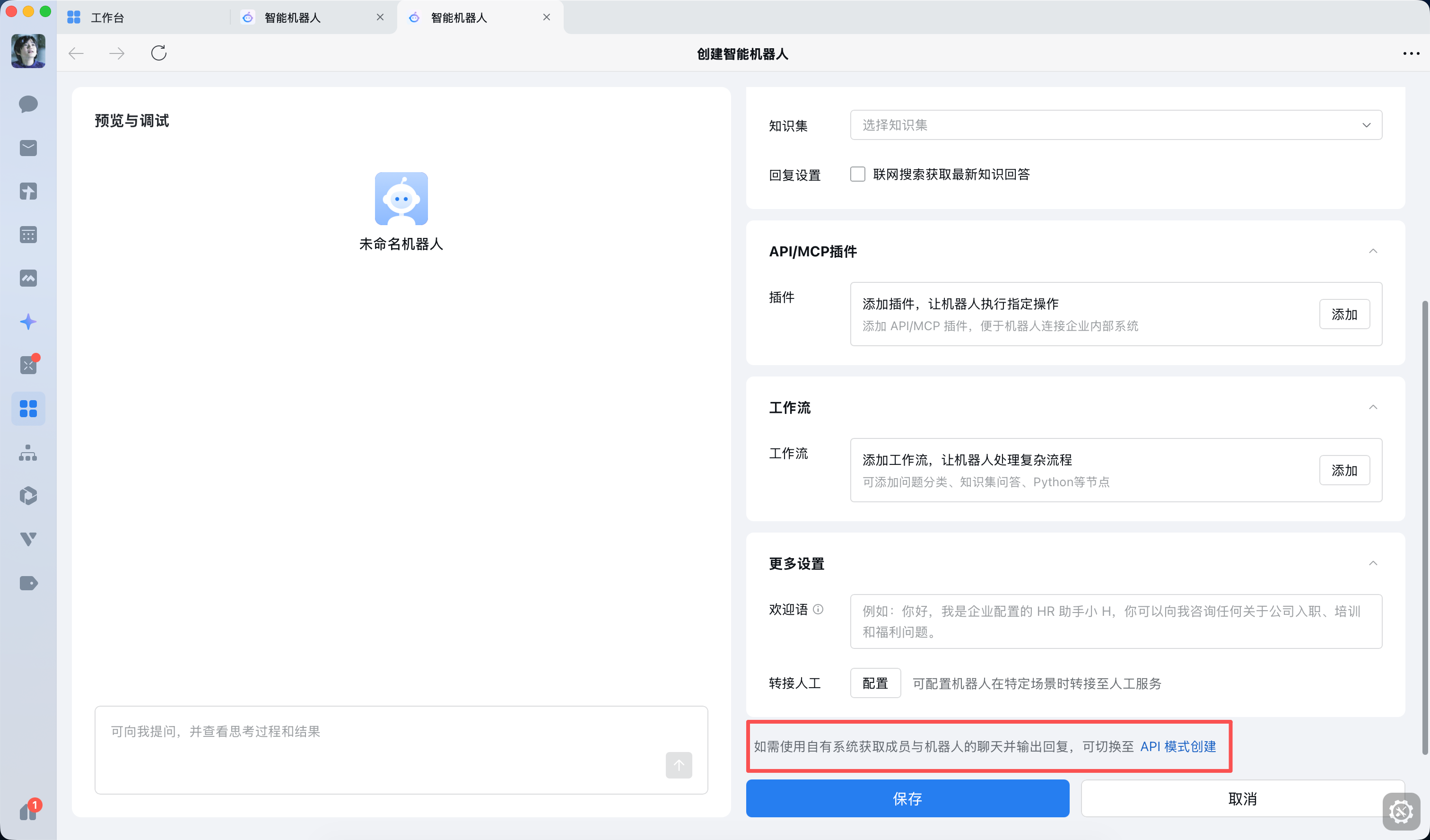 选择 API 模式
